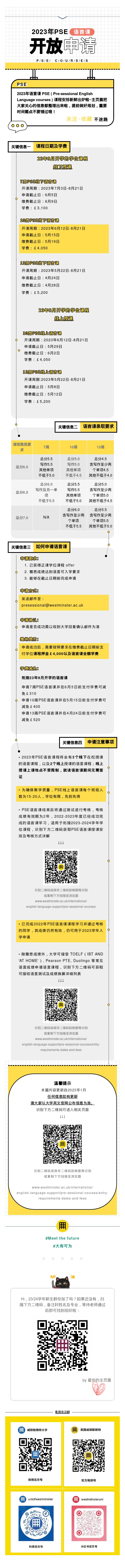 PSE2023.jpg
