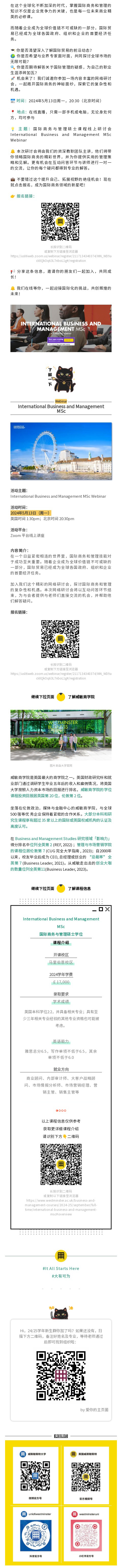 news-International-Business-Management-MSc-Webinar.jpg