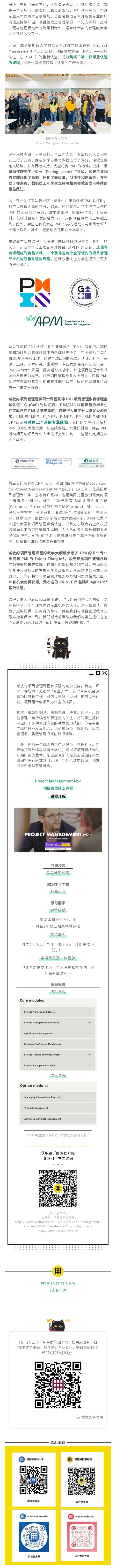 news-Project-Management-MSc-PMI-GAC.jpg